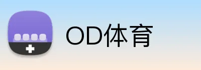 OD体育 Logo